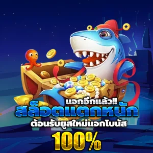 1 บาทรับ 20