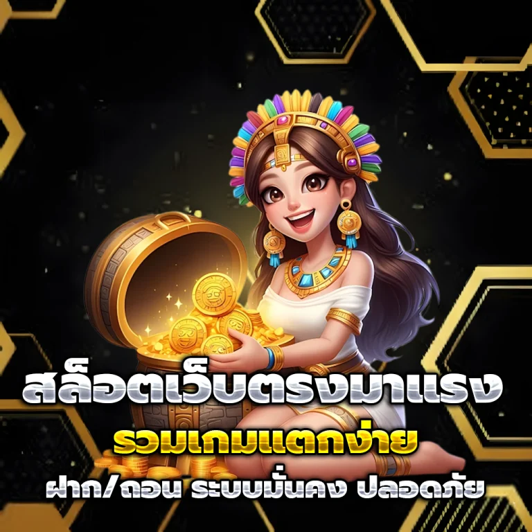 โบนัส ฝาก 1 รับ 20