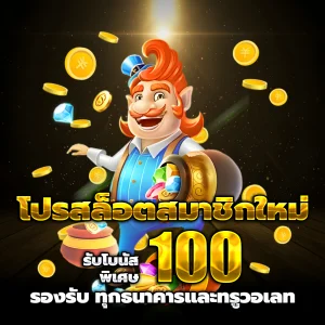 โปร1รับ20