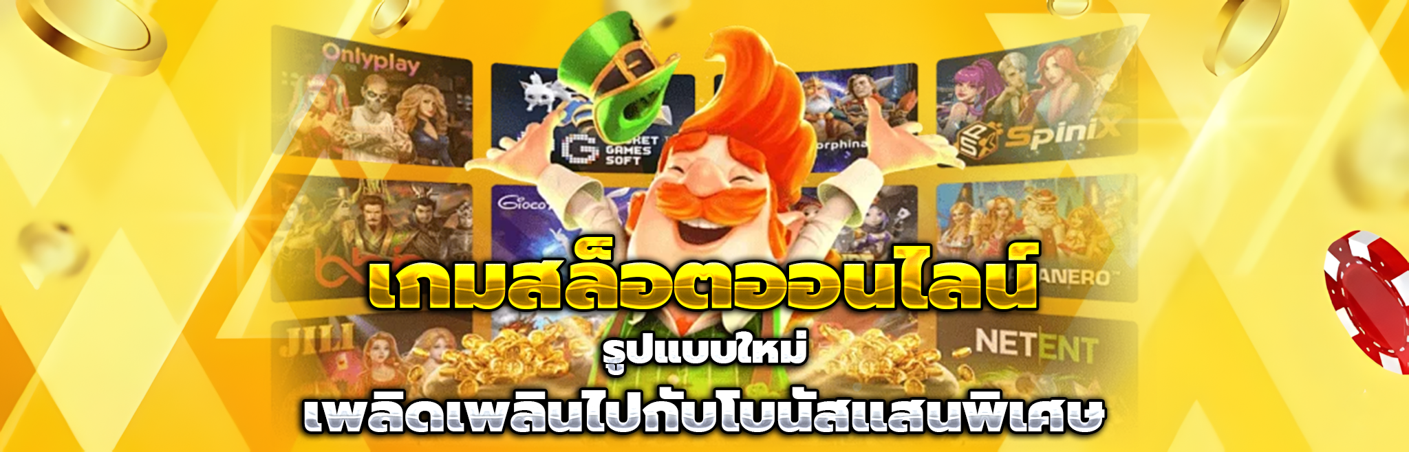 สล็อตวอเลท 1 รับ 100